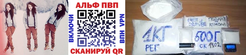 Альфа ПВП крисы CK  Чулым 