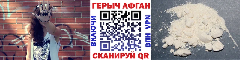 ГЕРОИН Heroin ссылка на мегу зеркало Чулым продажа наркотиков