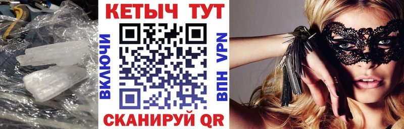 Кетамин VHQ  Чулым 