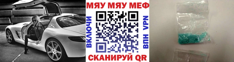 сколько стоит  Чулым  МЯУ-МЯУ кристаллы 